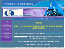 Tablet Screenshot of chong-bank.com